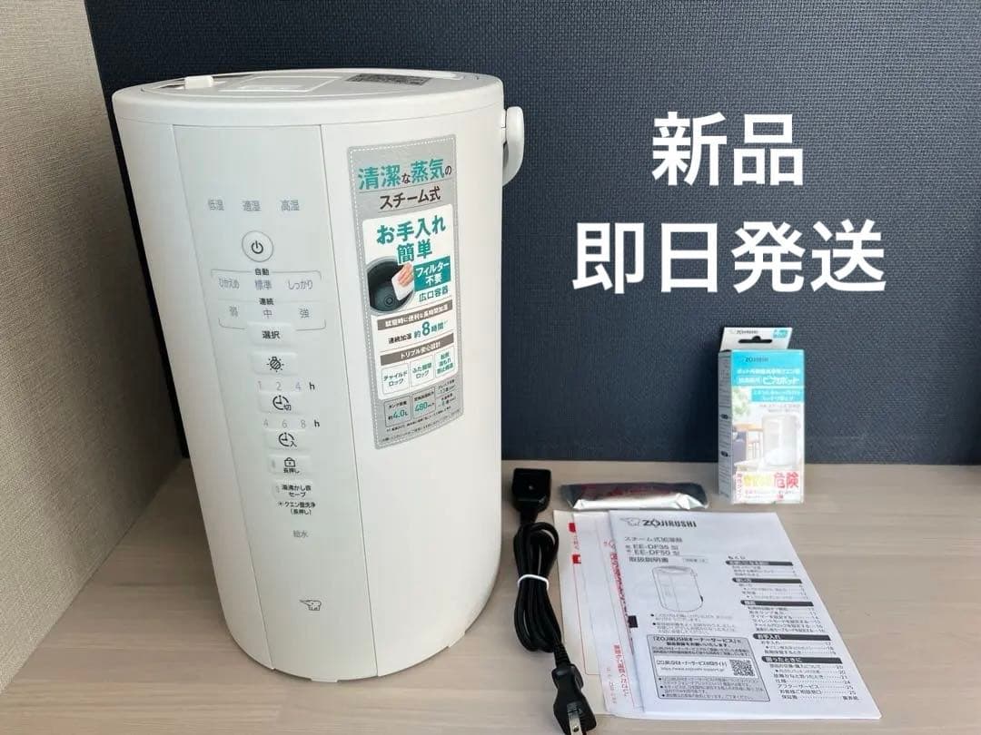 象印スチーム式加湿器 4.0L