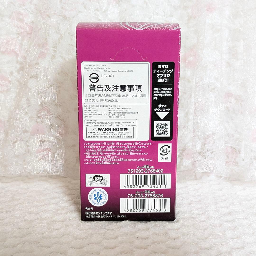 ONE PIECEカードゲーム 神速の拳 BOX テープ付き