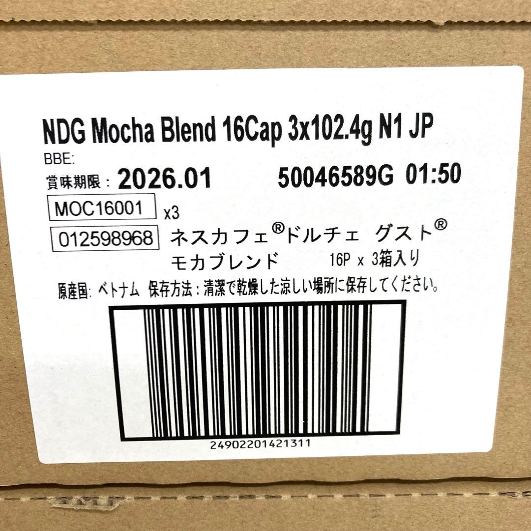 A636-3 ドルチェグスト　専用カプセル　16P×12箱