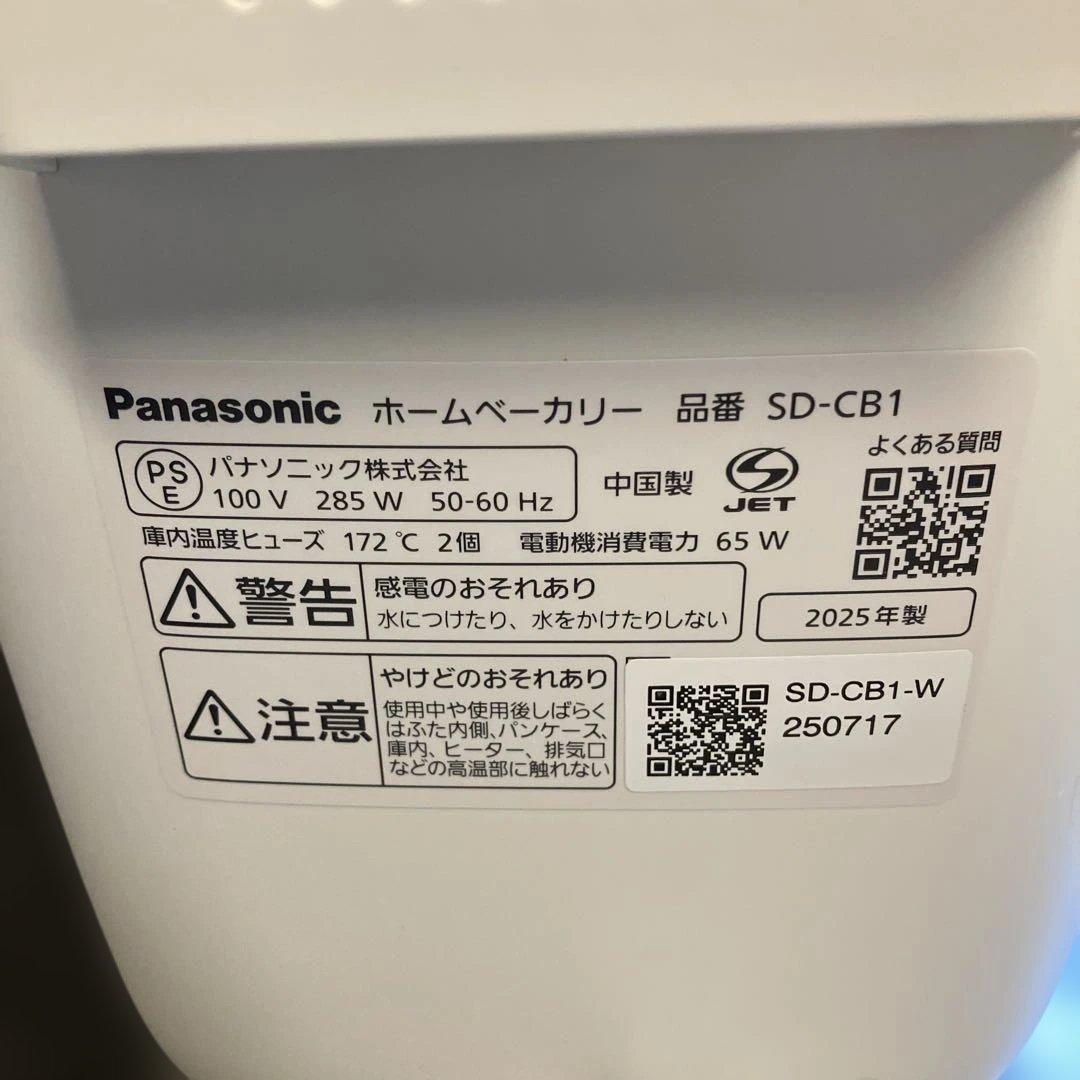 買ったばかりPanasonic ホームベーカリー SD-CB1 0.6斤用
