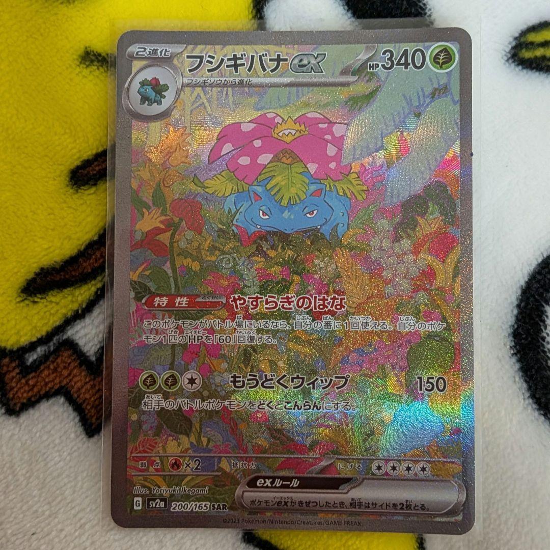 ポケモンカード　セット売り　 ギラティナ フシギバナ エリカの招待 sarなど