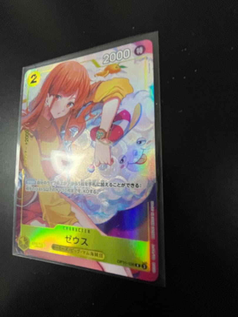 ワンピースカード　ゼウス
