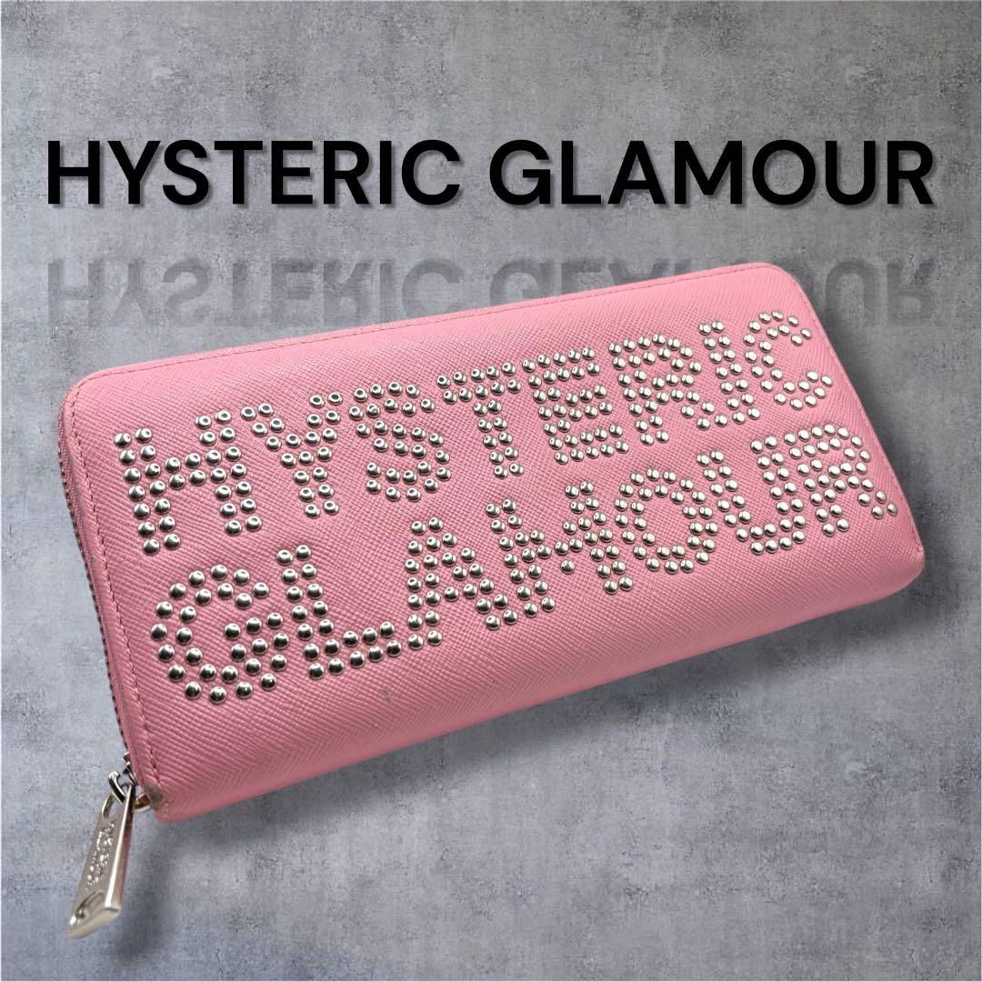 【超希少】HYSTERIC GLAMOUR スタッズ 長財布 ラウンドファスナー