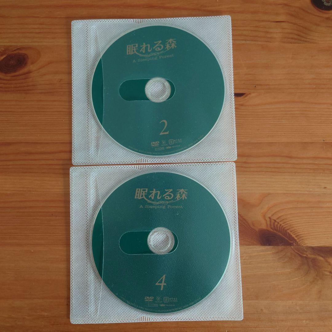 眠れる森　DVD　全4巻セット