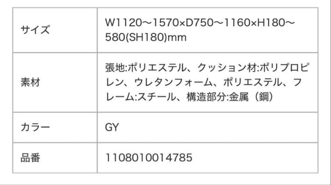 Franc franc カランフロアソファ グレー 引き取りのみ