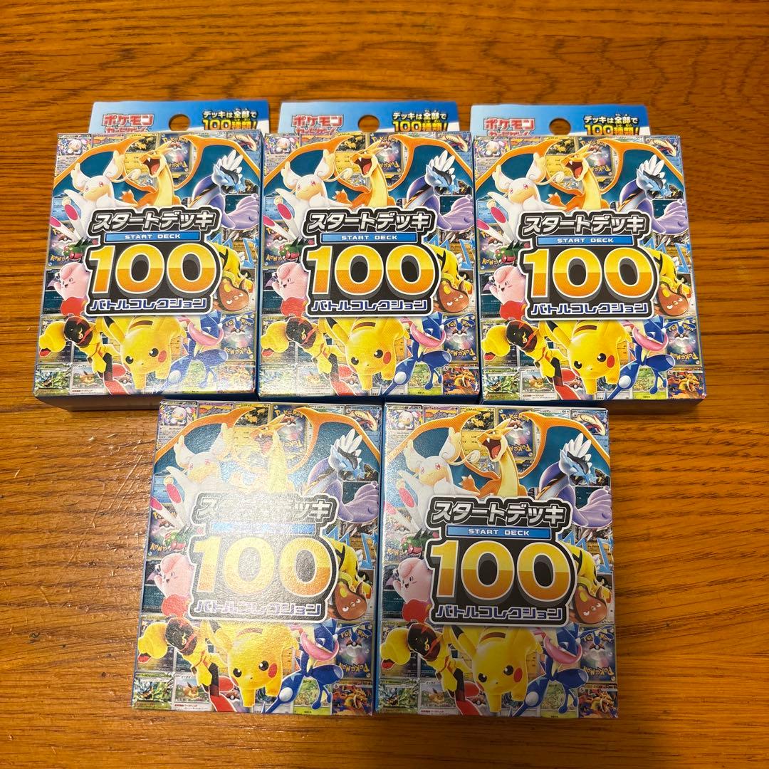 m*a様 ポケモンスタートデッキ100 5セット