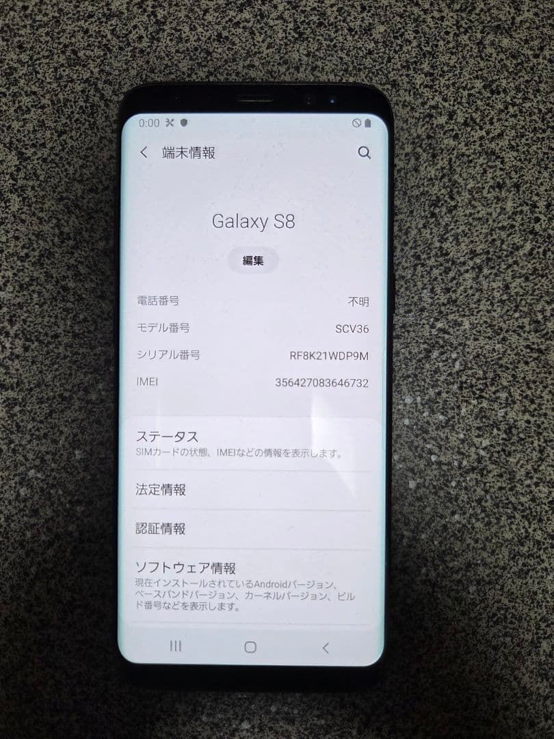 Galaxy S8 SCV36 本体