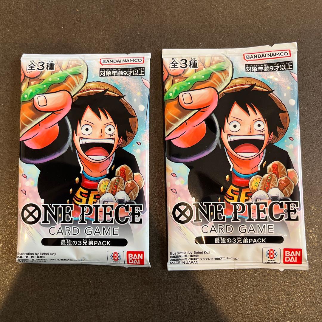 ワンピース 最強ジャンプ 最強の3兄弟PACK 2セット