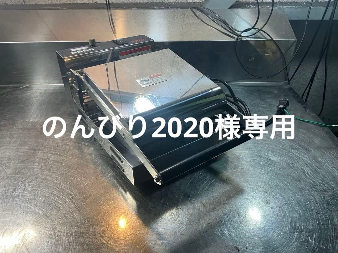 サンテック　マルチベーカーMAX-1 中古　⚠️本体のみ