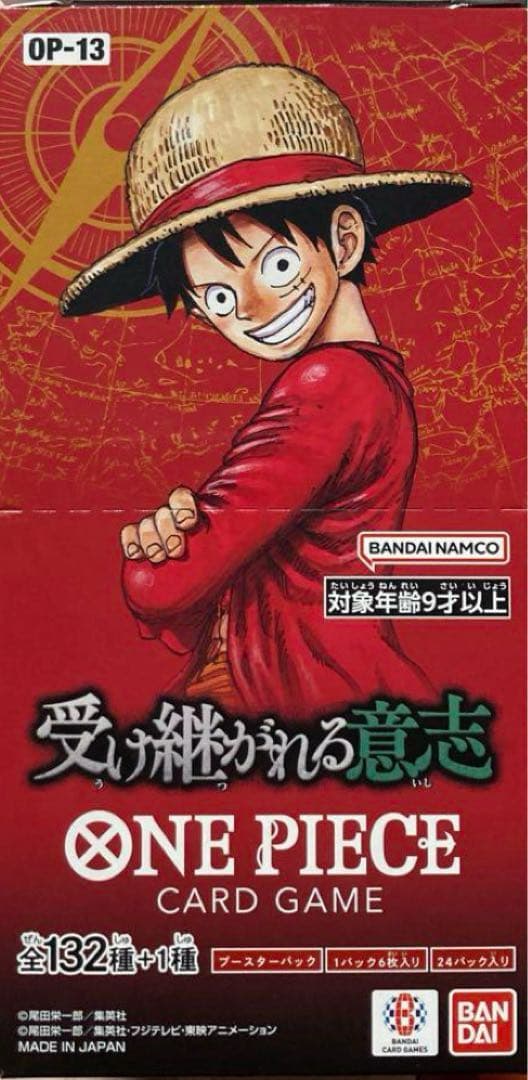 受け継がれる意志　1box