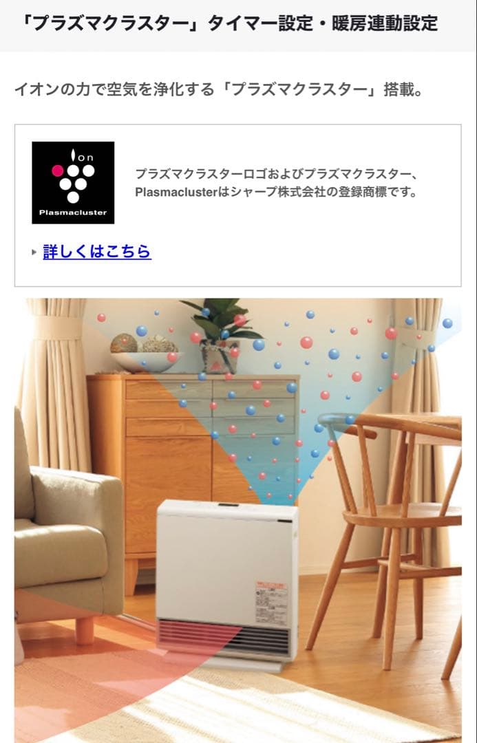 新品未使用最新モデル大阪ガス ガスファンヒーター ランクプラス 13A ホワイト