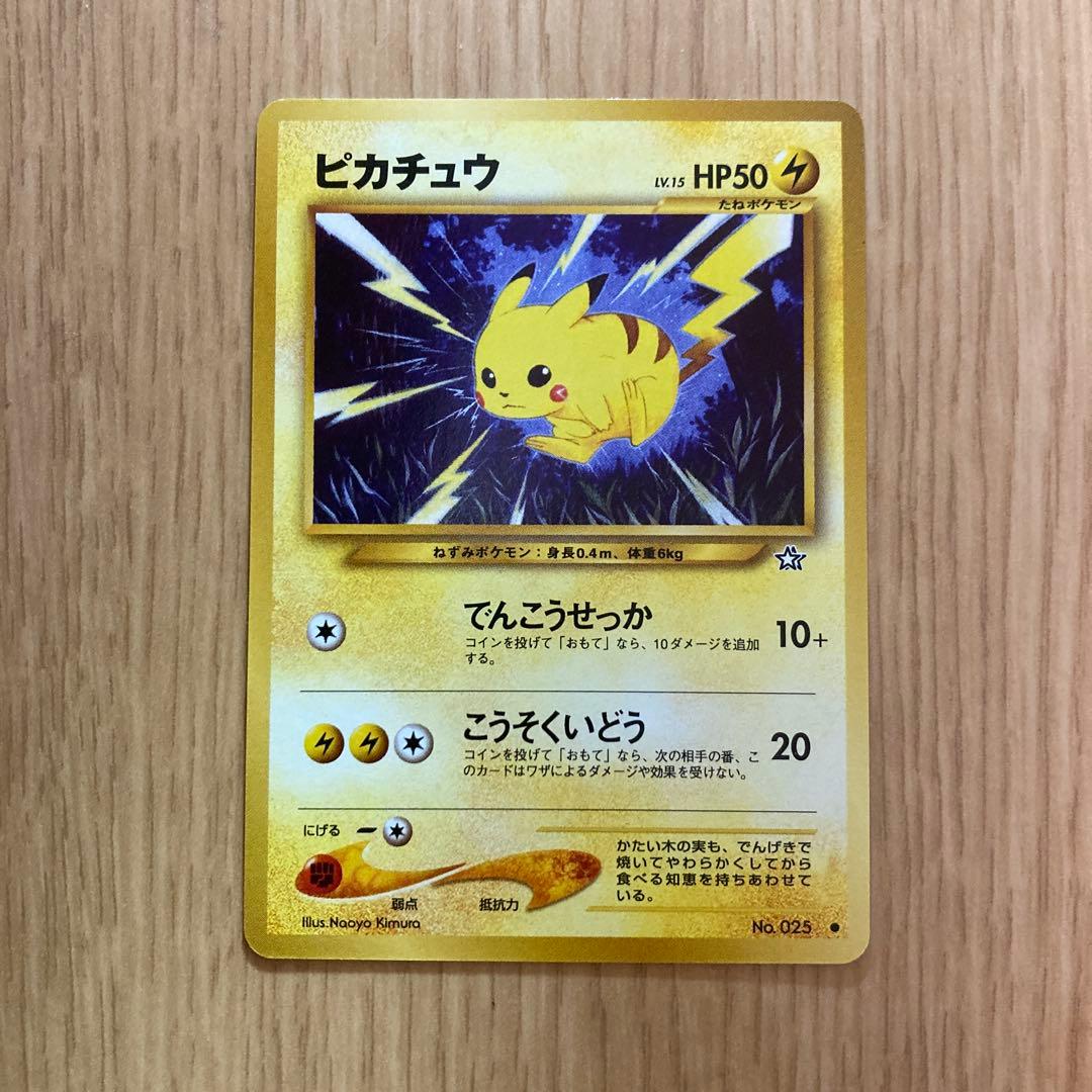 B*N様 ポケモンカード未開封品、旧裏ピカチュウ マクドピカチュウ未開封　XY