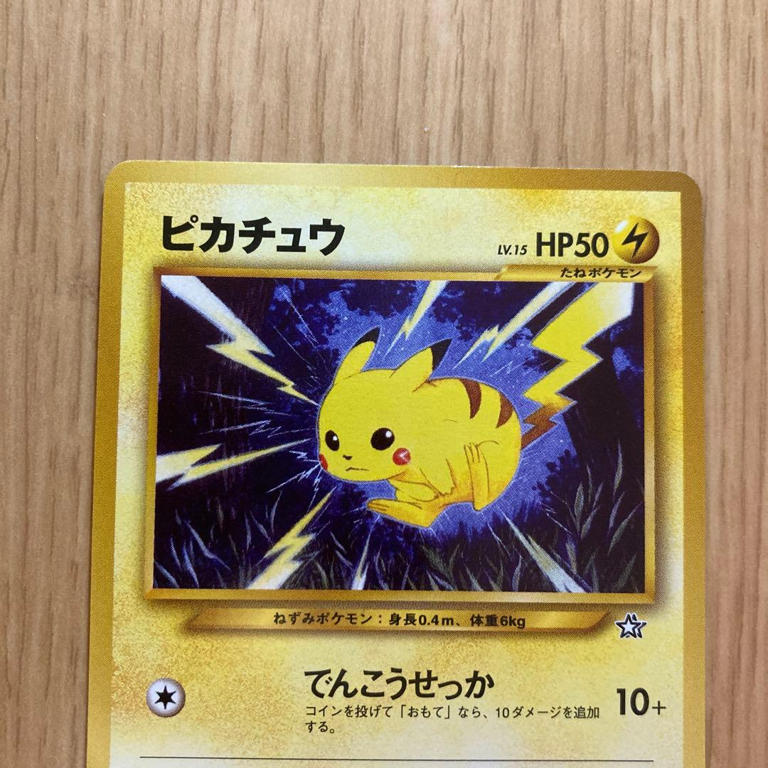 B*N様 ポケモンカード未開封品、旧裏ピカチュウ マクドピカチュウ未開封　XY