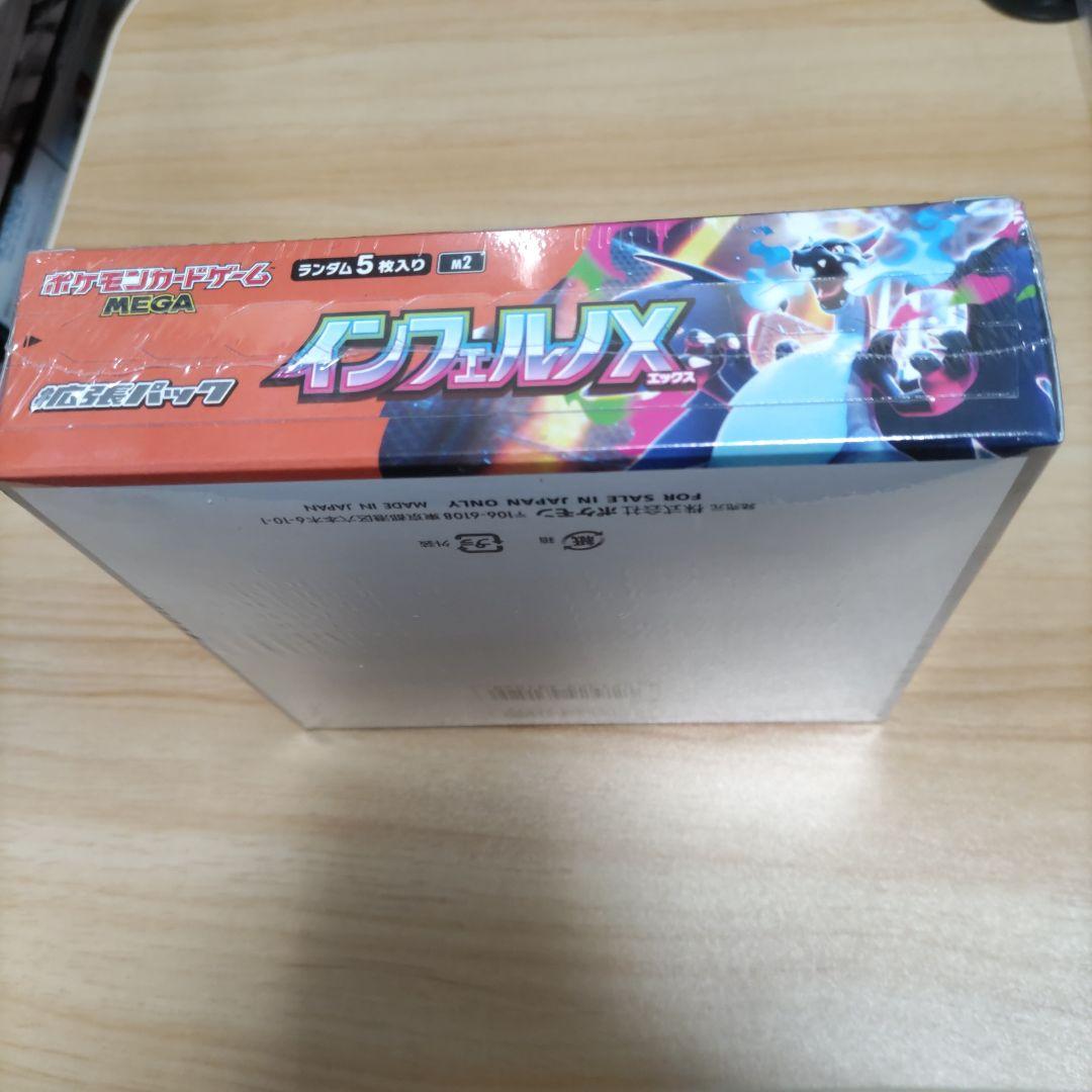 シュリンク付き　メガドリームex　２個、インフェルノ、ホワイトフレアセット