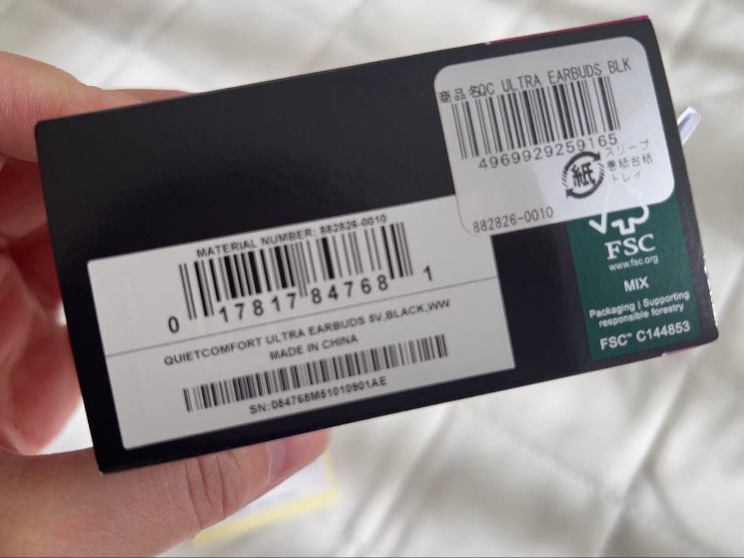 新品未開封 BOSE QuietComfort Ultra