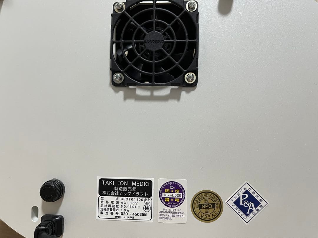 滝風イオンメディック　医療用物質生成器TAKI ION MEDIC 新品未使用