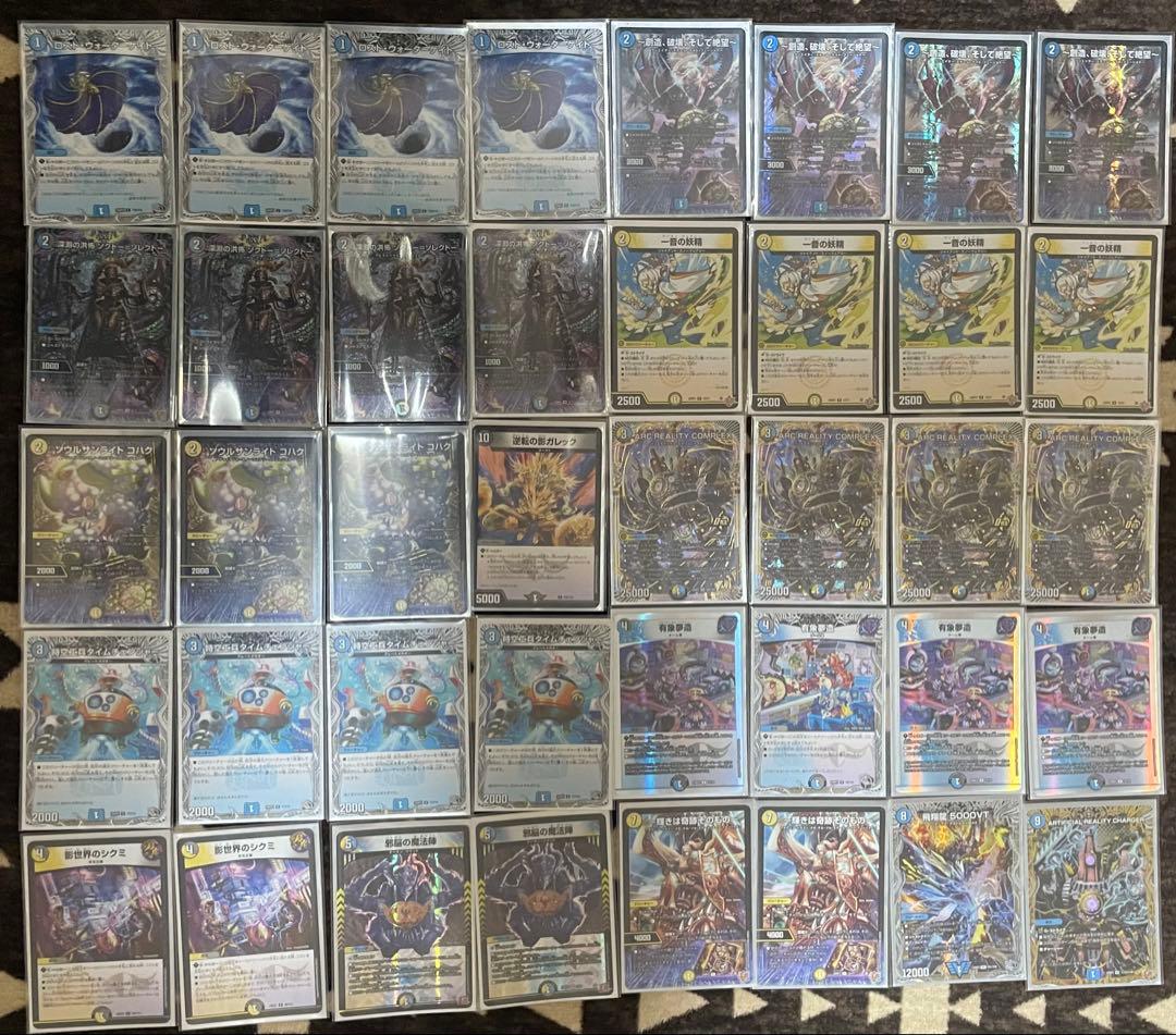 デュエマ　ドロマーコンプレックスデッキ