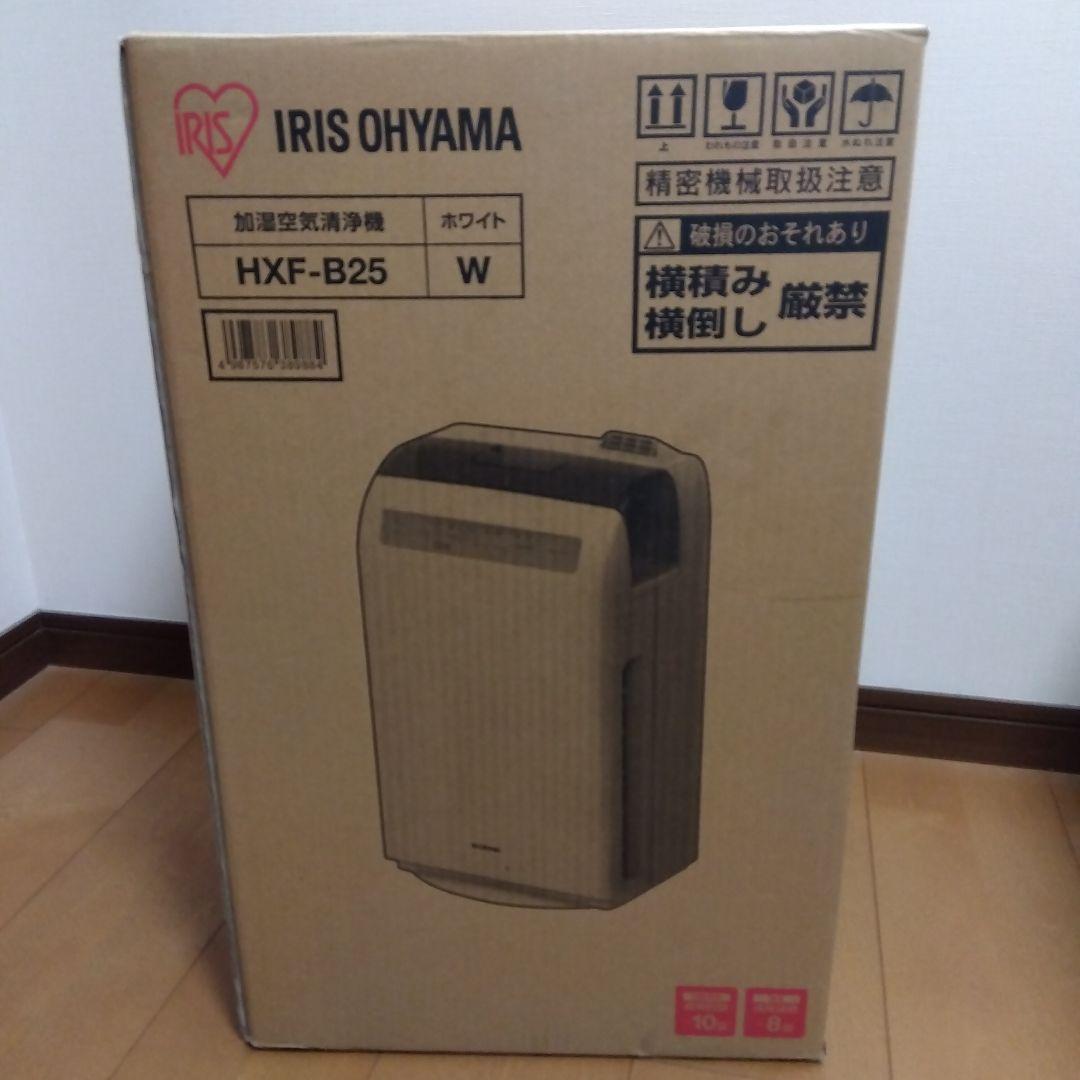 IRIS HXF-B25 WHITE　加湿空気清浄機　ホワイト　アイリスオーヤマ