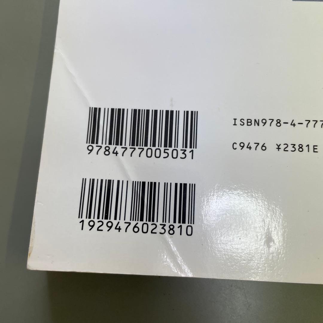 えさ屋のパパラッチベストアルバム（モデルカーズ　トラックス　スペシャル）