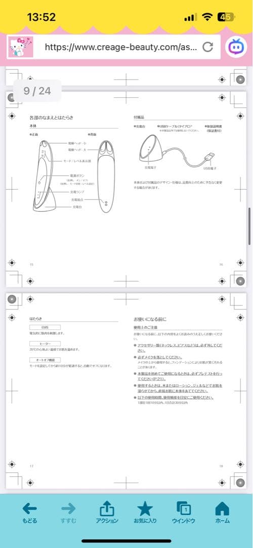 クリアージュ　アイリフトプラス　CR-11V YA-MAN