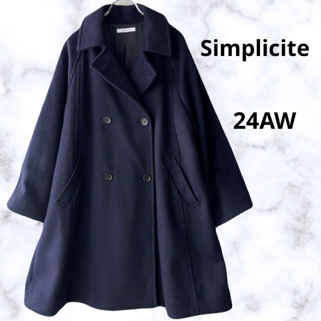 極美品24AW シンプリシティエ　テントラインビーバーコート オーバーサイズ