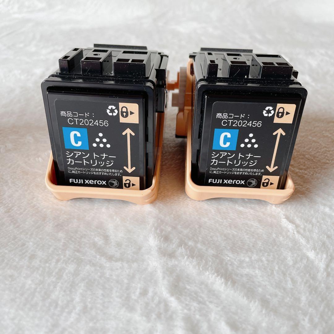 ゼロックス トナーカートリッジCT202456 シアン2本セット 純正品