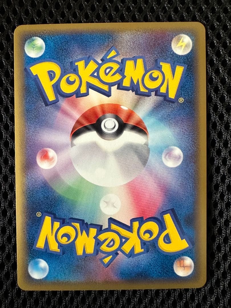 デオキシスex 蒼空の激突 045/082 アタックフォルム アンリミ