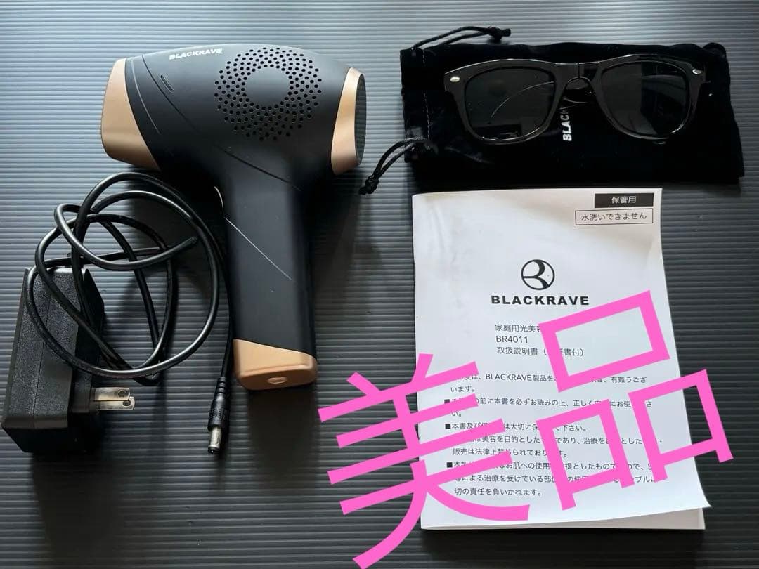 BLACKRAVE 脱毛　家庭脱毛器　men's