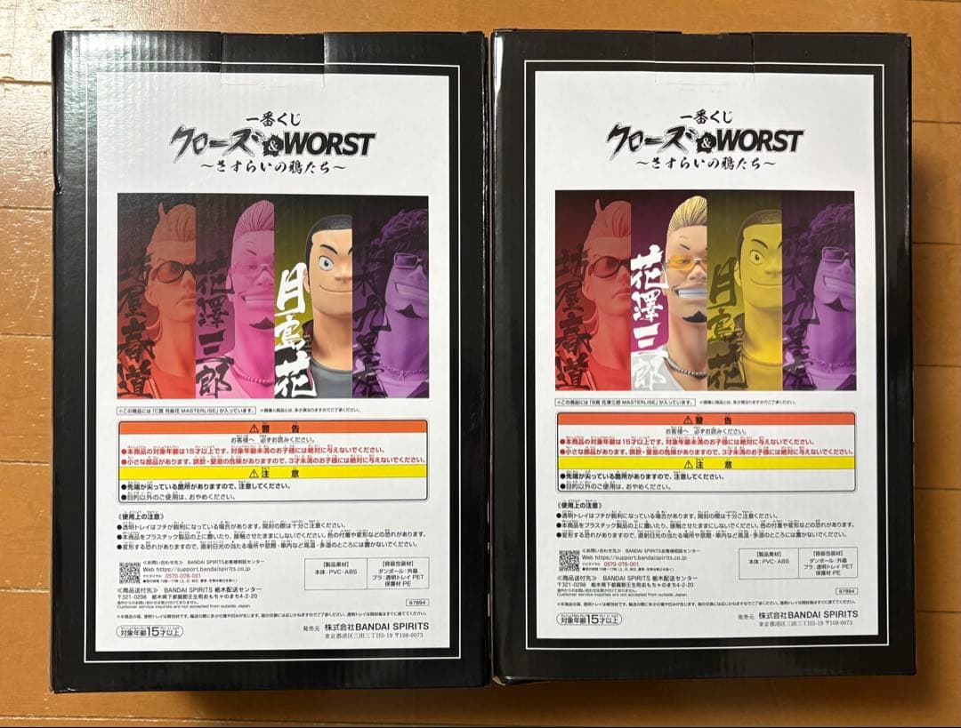 一番くじ クローズ& WORST B賞　花澤三郎 C賞　月島花 2体セット