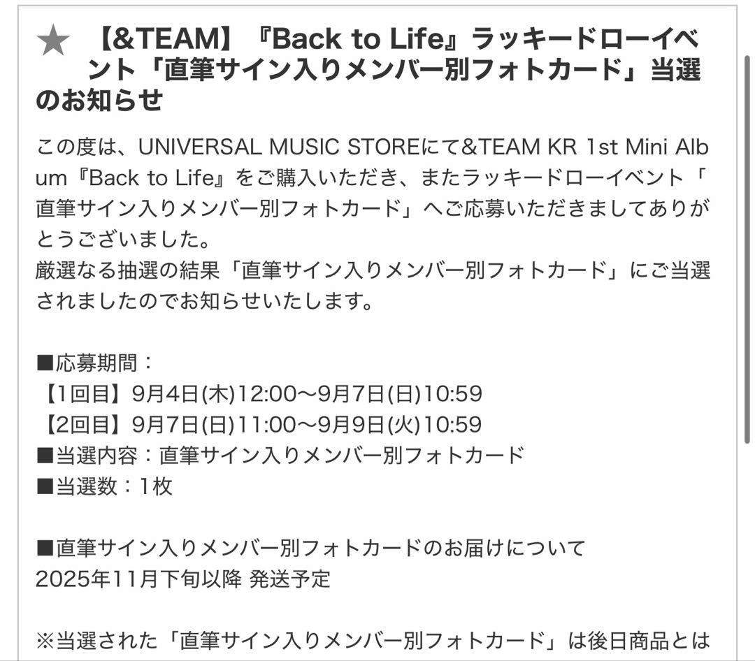 &TEAM Back to Life サイン入りトレカ
