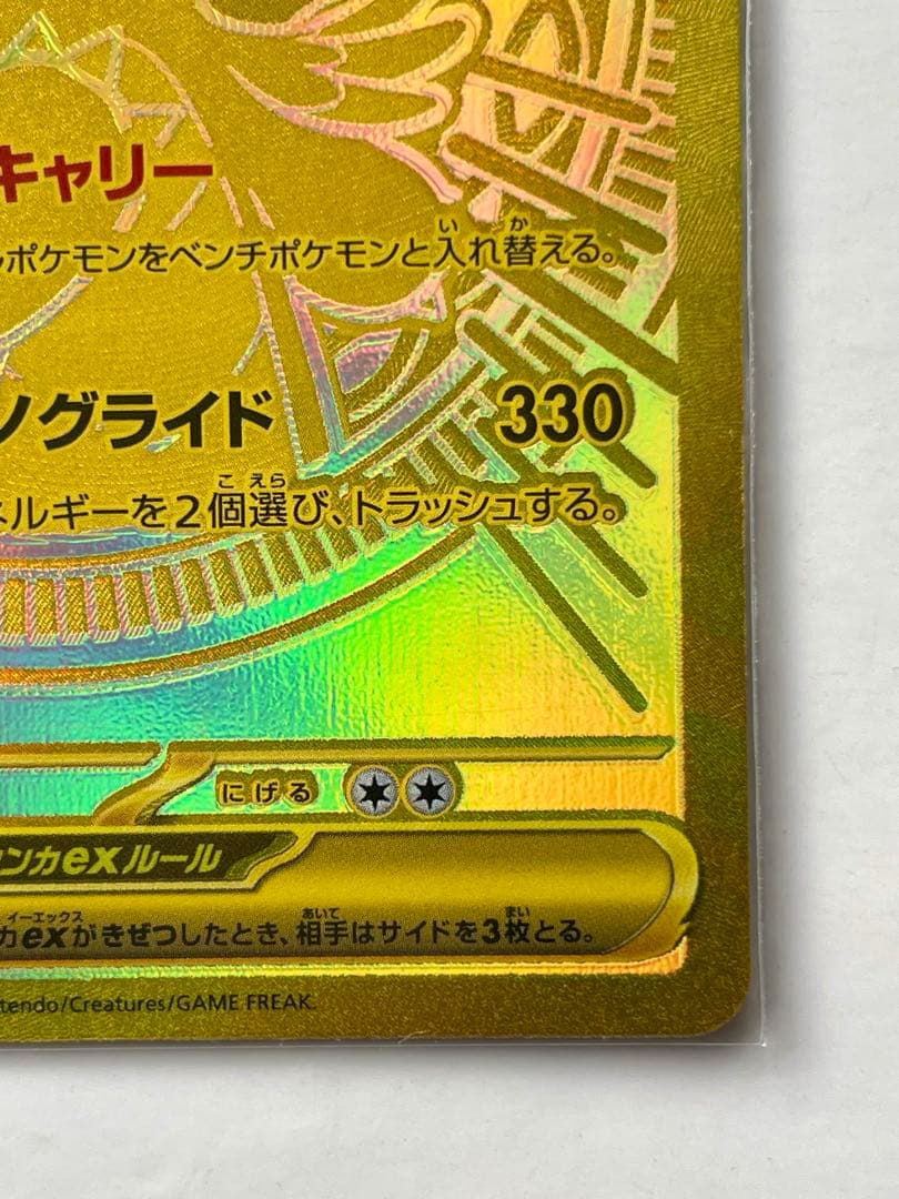 み*き様 メガカイリューex MUR MEGAドリームex 250/193