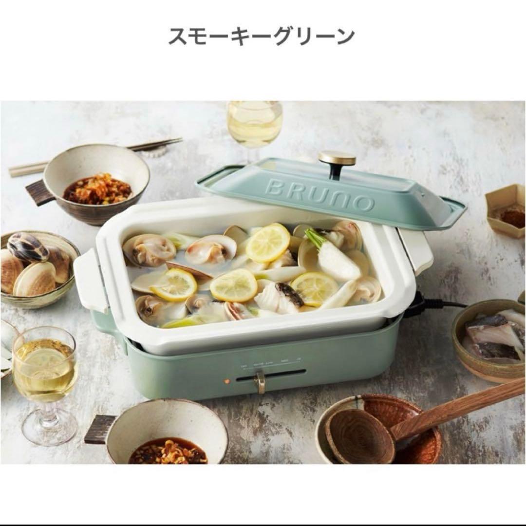 BRUNO スモーキーグリーンコンパクトホットプレート 鍋、グリル、たこ焼き