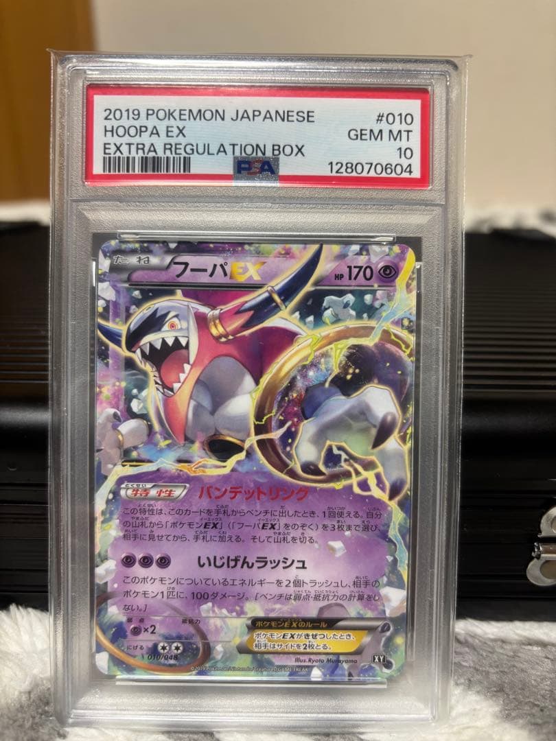 フーパEX THE BEST OF XY 058/171