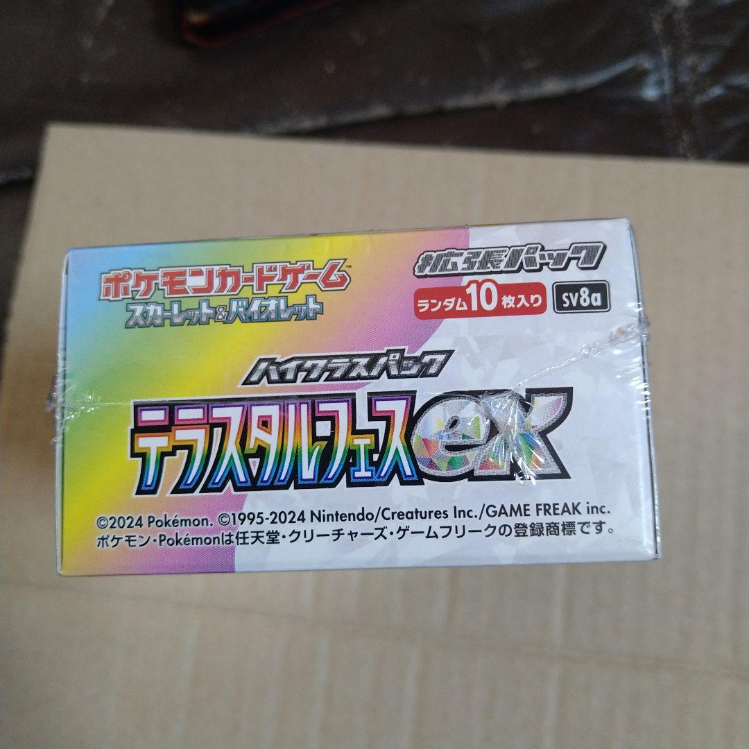 t*u様 ポケモンカードゲーム テラスタルフェスEX