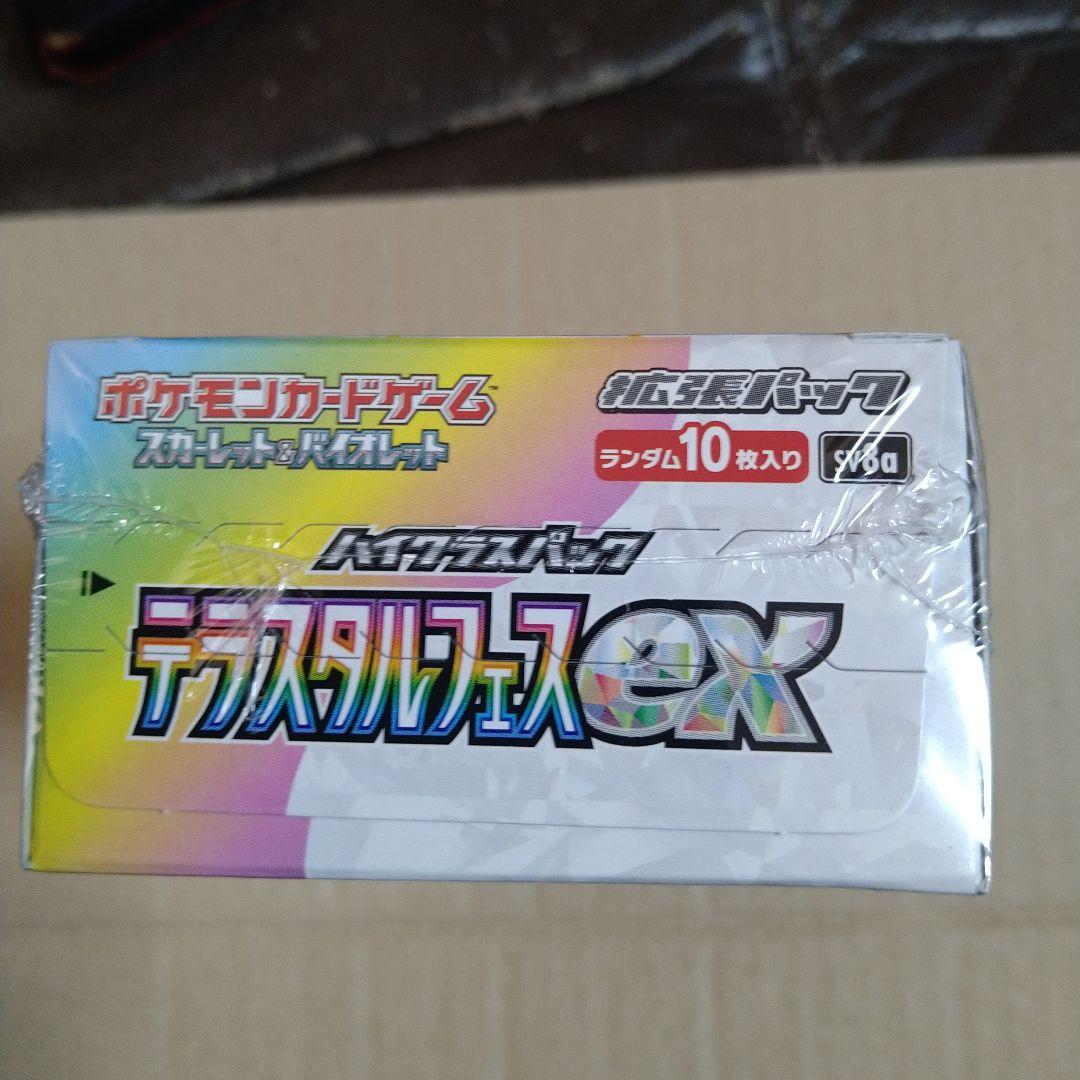 t*u様 ポケモンカードゲーム テラスタルフェスEX