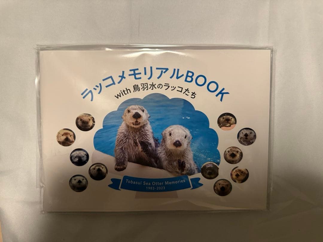 ラッコメモリアルBOOK （ラッコのメイちゃん、ラッコのキラちゃん）