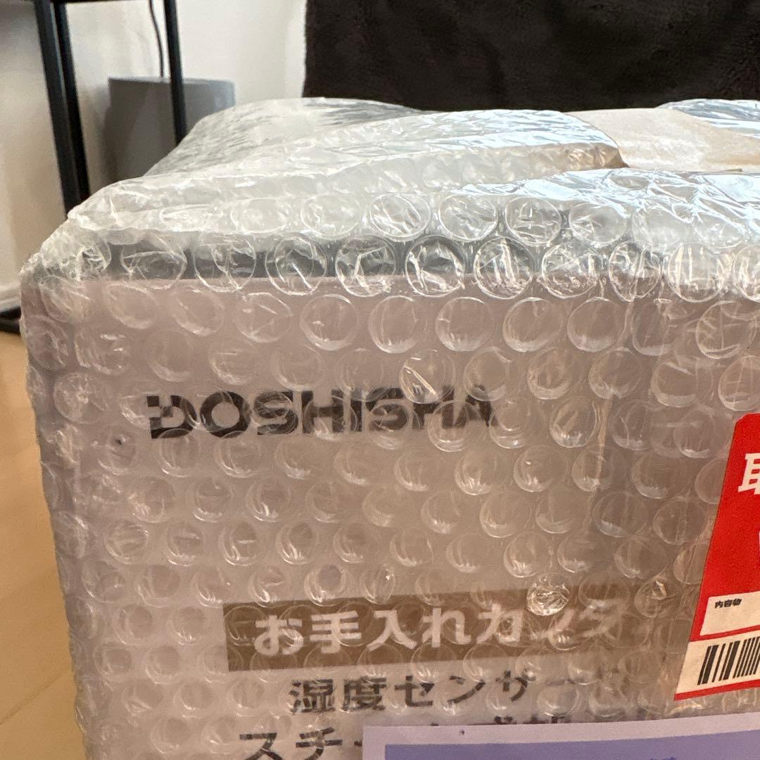 ドウシシャ スチーム式加湿器 湿度センサー付き KSZ-501BK