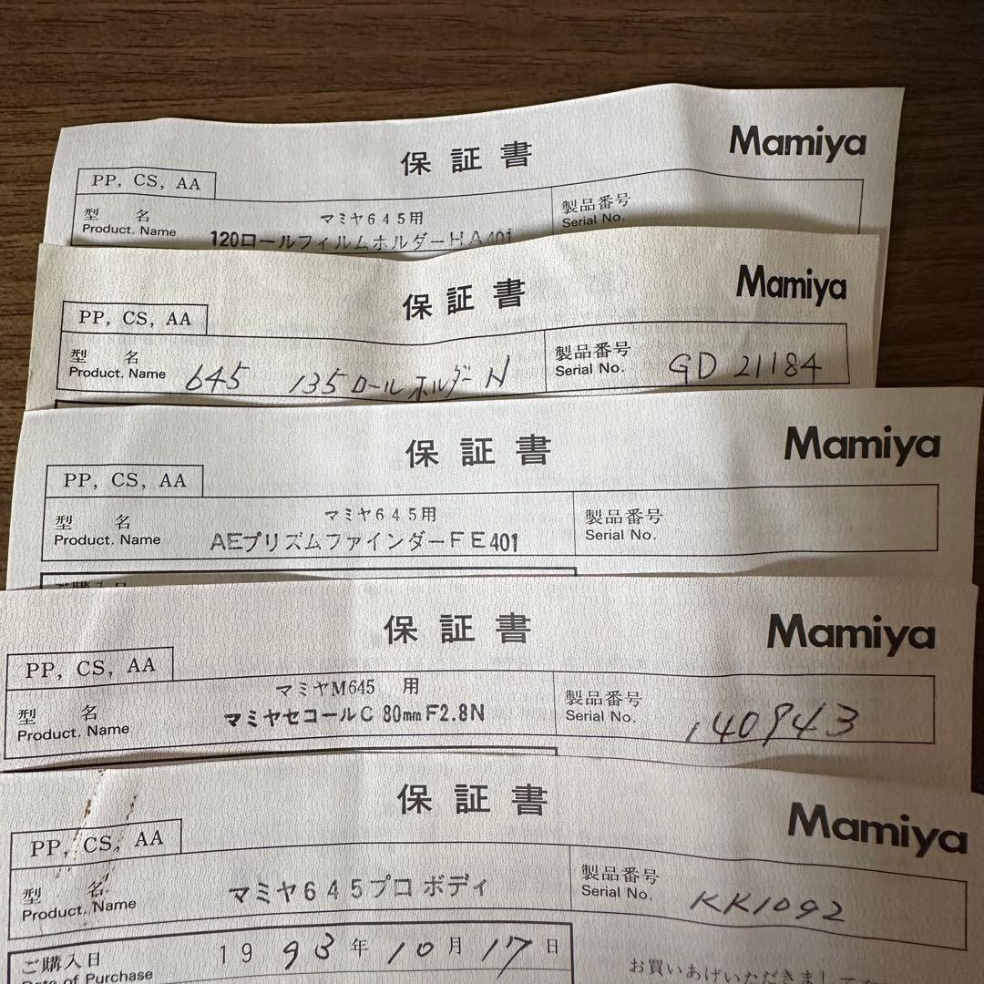 マミヤ 645プロ ボディ カメラ 周辺機器 ハードケース付き