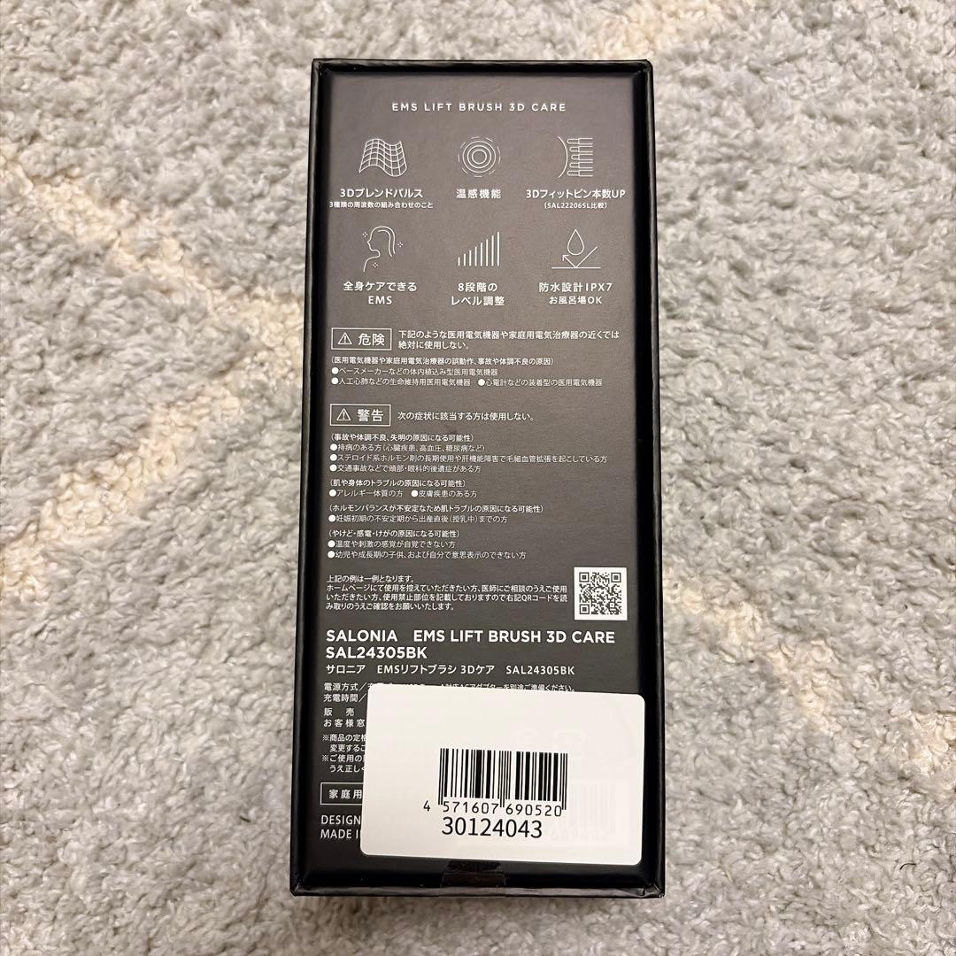 SALONIA サロニア EMS リフトブラシ 3Dケア 電気ブラシ 上位モデル