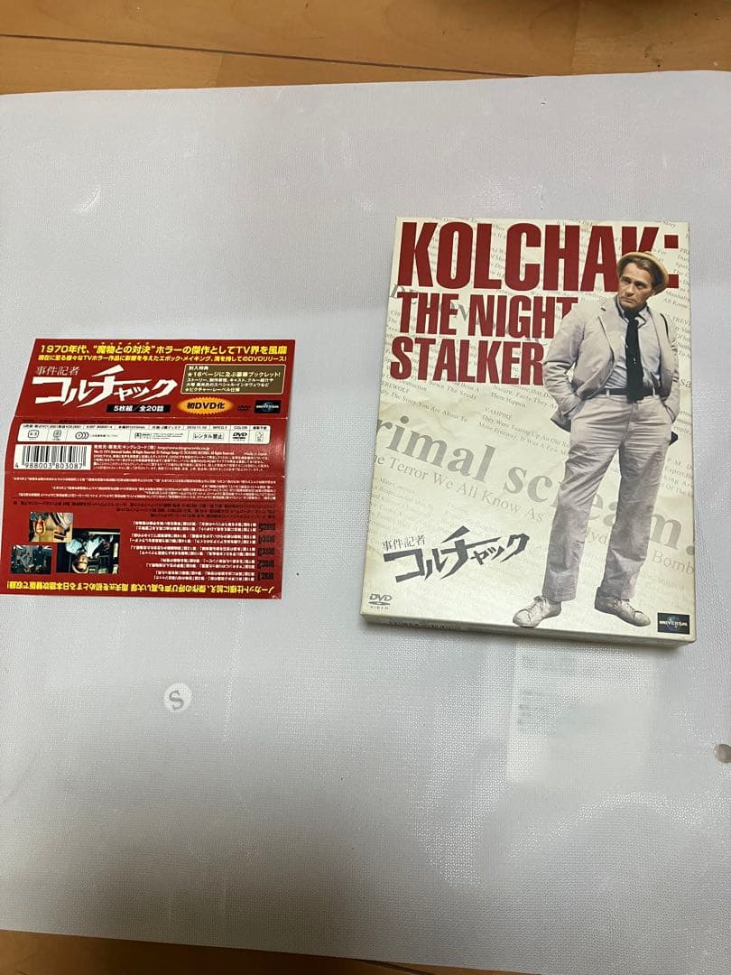 事件記者コルチャック