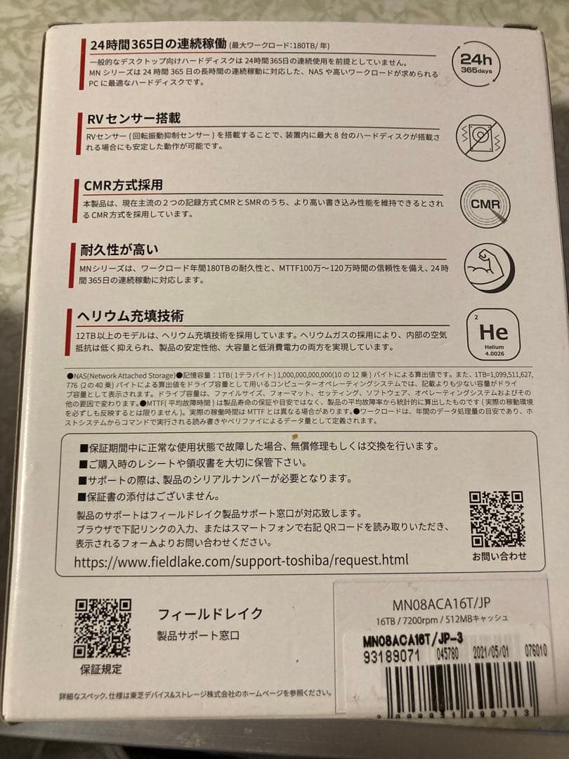 新品 東芝 内蔵HDD 16TB MN08ACA16T/JP