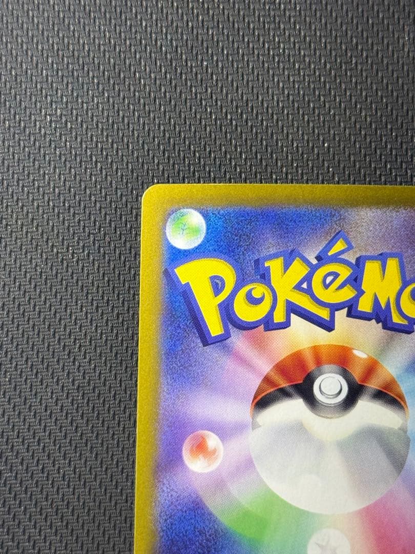 i*7様 リーリエのピッピex SAR 126/100