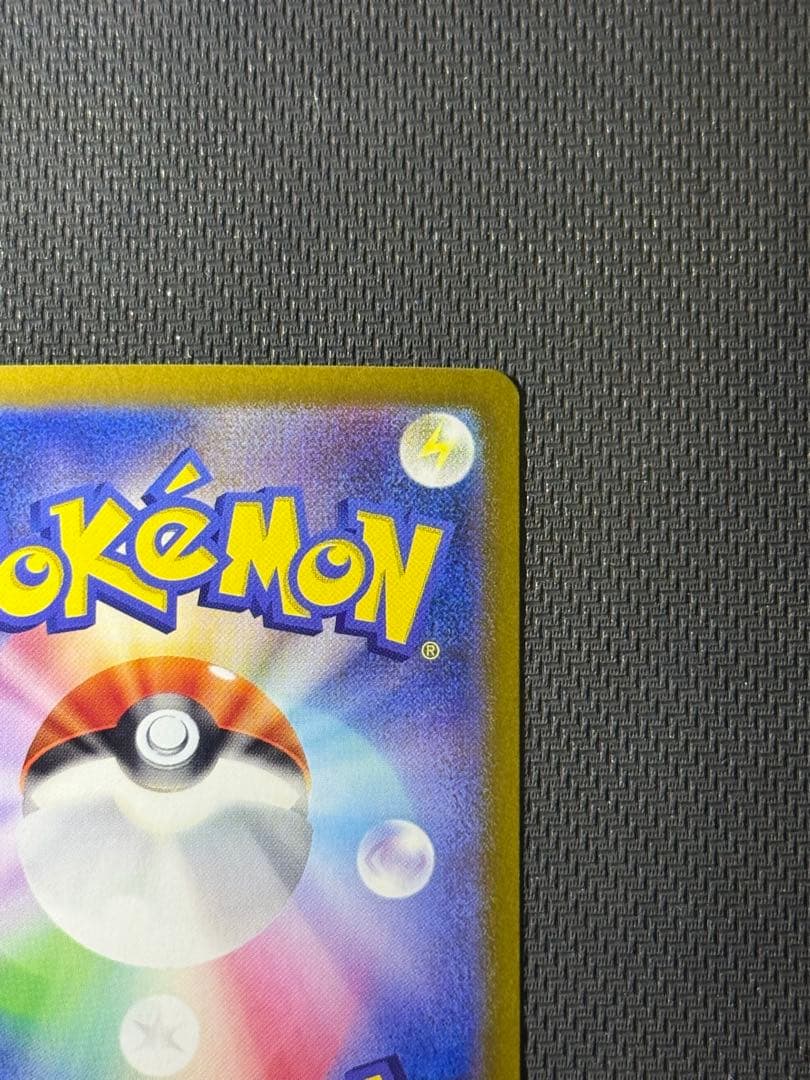 i*7様 リーリエのピッピex SAR 126/100