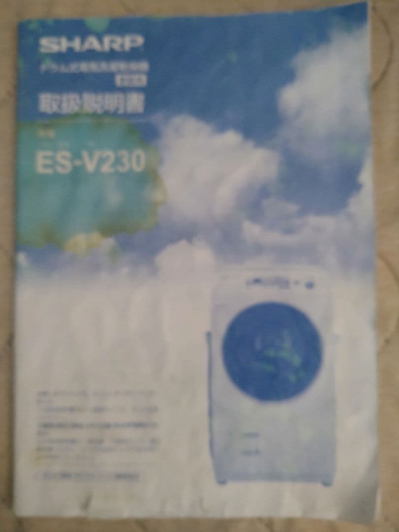 2013年製シャープドラム式洗濯乾燥機　動作良好！ 引き取り価格は1万円！