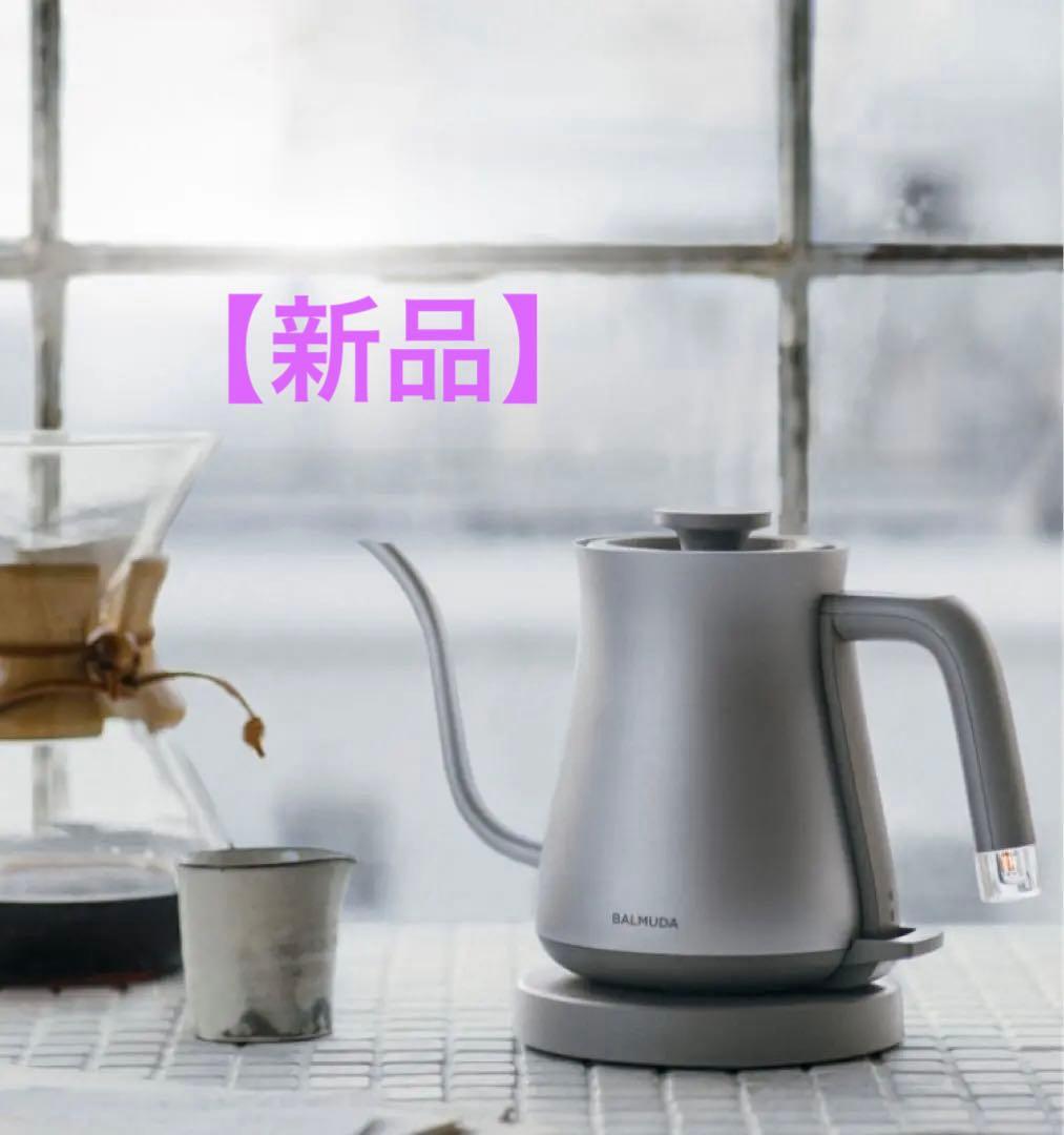 バルミューダ　ケトル　シルバー
