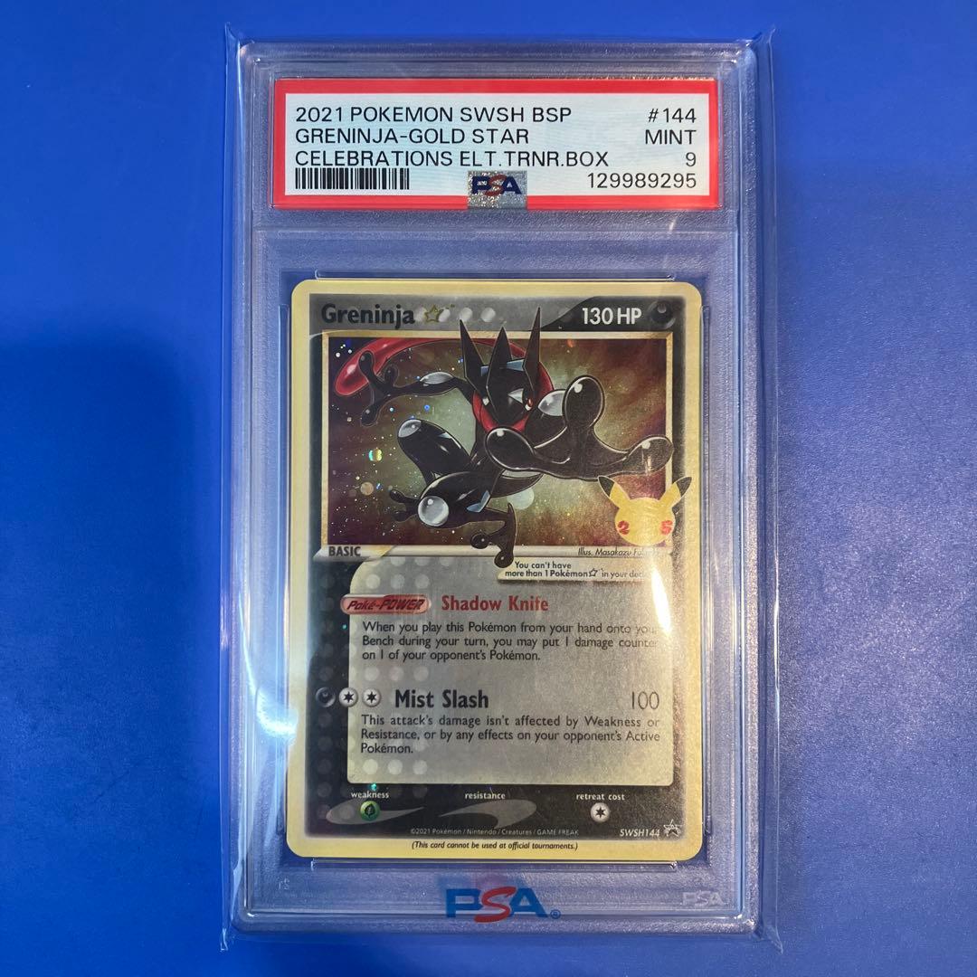 ポケモンカード 英語版 ゲッコウガスター SWSH144 プロモカード PSA9