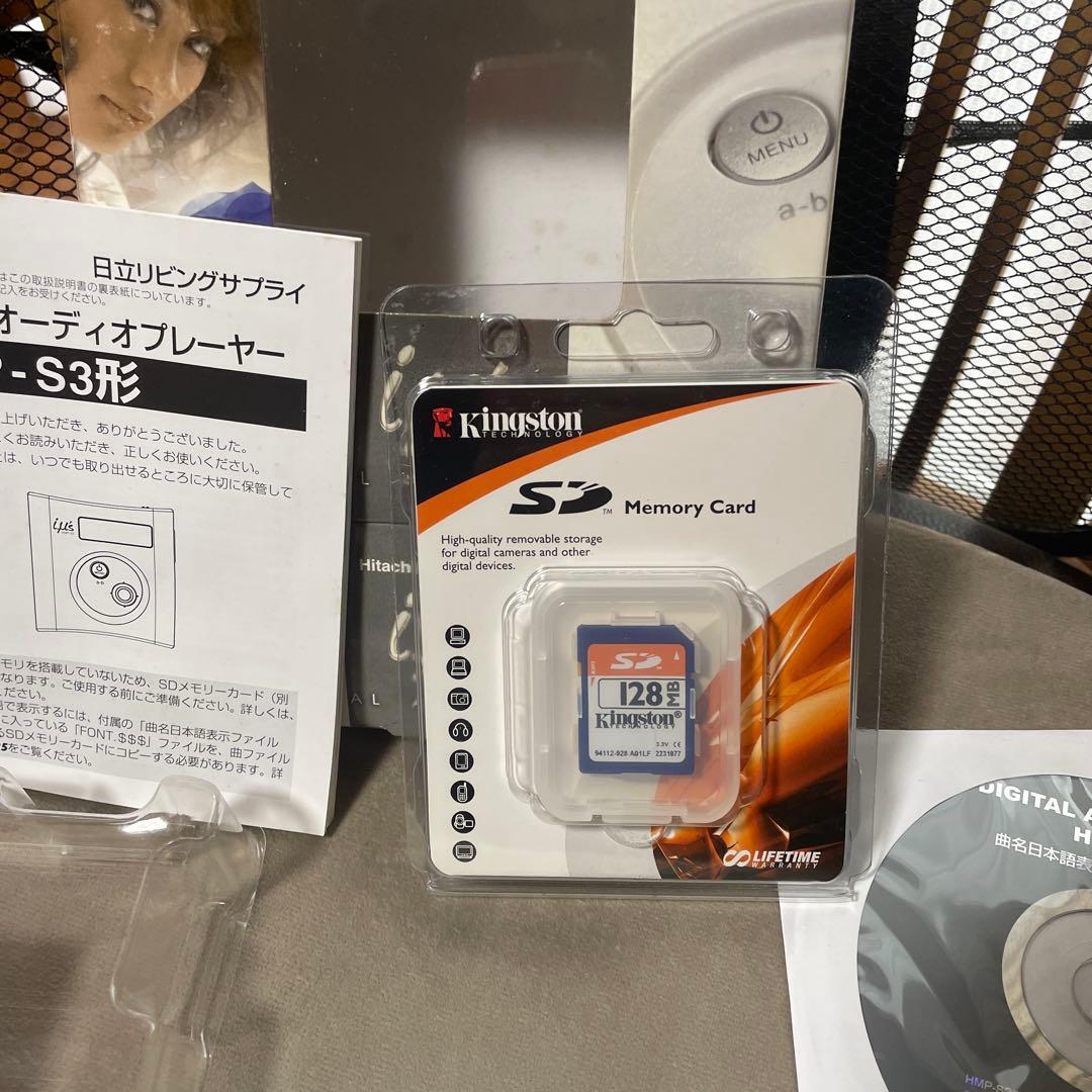 デジタルオーディオプレーヤー　HMP-S3 日立。