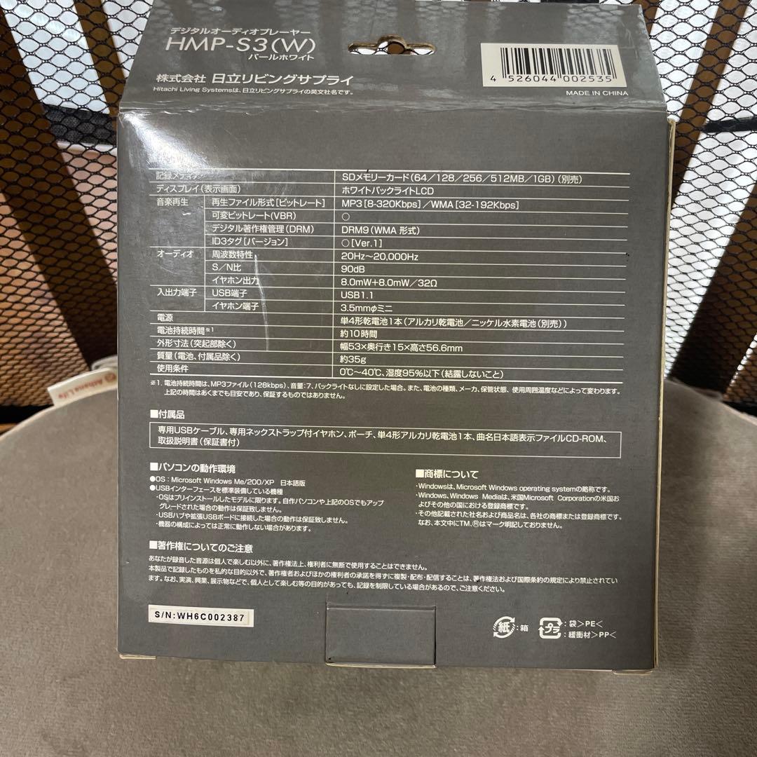 デジタルオーディオプレーヤー　HMP-S3 日立。