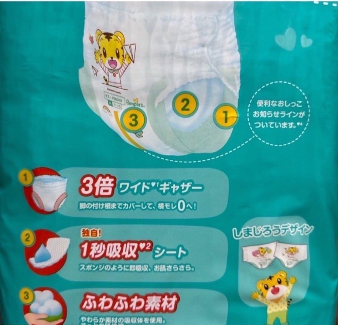 P&G パンパース　M ３１２枚（５２枚×6袋）パンツ　子供　紙おむつ　新品