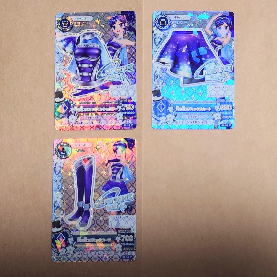 アイカツカード 天の川コズミックコーデ